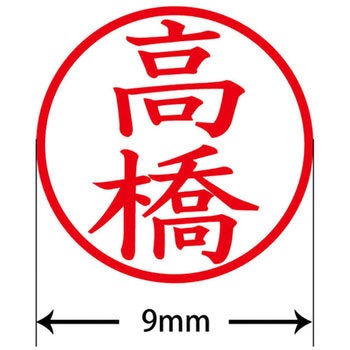 ネームキューブ ネーム印 印鑑 (タ) プラス(文具)