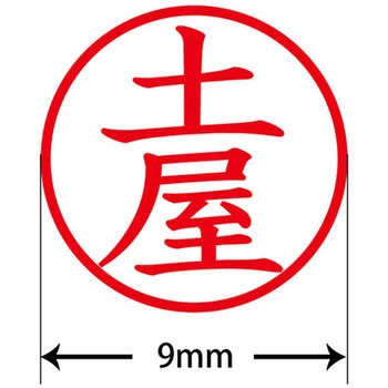 ネームキューブ ネーム印 印鑑 (ツ) PLUS(プラス)[文具]