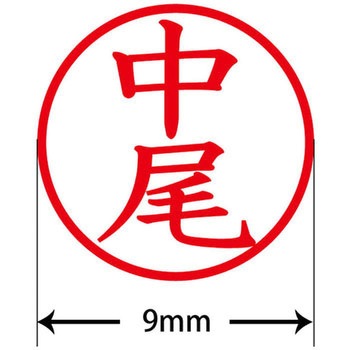 ネームキューブ ネーム印 印鑑 (ナ) PLUS(プラス)[文具]