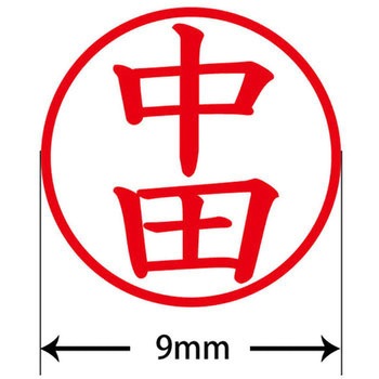 ネームキューブ ネーム印 印鑑 (ナ) PLUS(プラス)[文具]