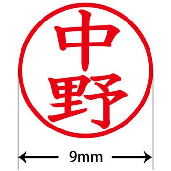 ネームキューブ ネーム印 印鑑 (ナ) PLUS(プラス)[文具]