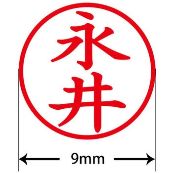 ネームキューブ ネーム印 印鑑 (ナ) PLUS(プラス)[文具]