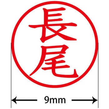 ネームキューブ ネーム印 印鑑 (ナ) PLUS(プラス)[文具]