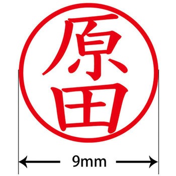 ネームキューブ ネーム印 印鑑 (ハ) PLUS(プラス)[文具]