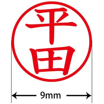 ネームキューブ ネーム印 印鑑 (ヒ) PLUS(プラス)[文具]