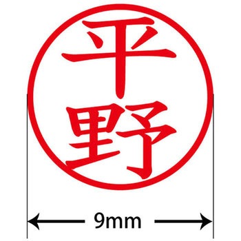 ネームキューブ ネーム印 印鑑 (ヒ) PLUS(プラス)[文具]