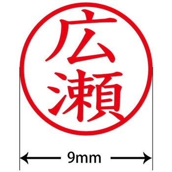 ネームキューブ ネーム印 印鑑 (ヒ) PLUS(プラス)[文具]
