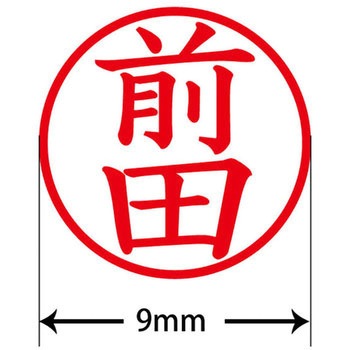 ネームキューブ ネーム印 印鑑 (マ) PLUS(プラス)[文具]