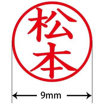 ネームキューブ ネーム印 印鑑 (マ) PLUS(プラス)[文具]