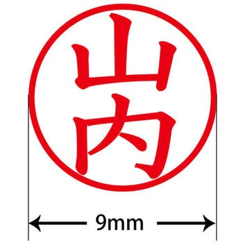 ネームキューブ ネーム印 印鑑 (ヤ) PLUS(プラス)[文具]