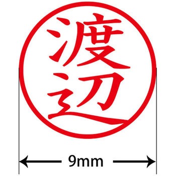 ネームキューブ ネーム印 印鑑 (ワ) PLUS(プラス)[文具]