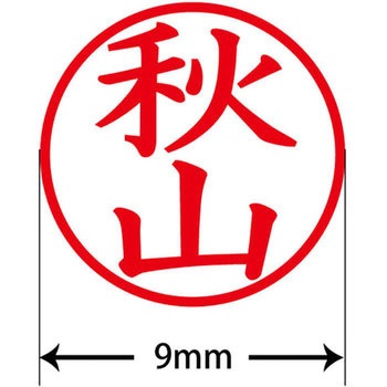 ネームキューブ ネーム印 印鑑 (ア) PLUS(プラス)[文具]