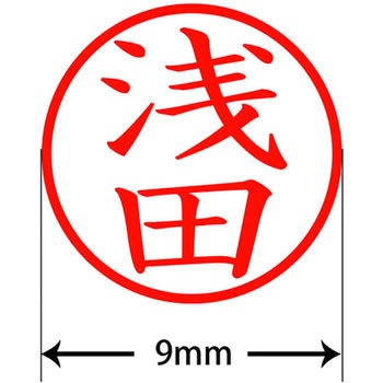 ネームキューブ ネーム印 印鑑 (ア) PLUS(プラス)[文具]