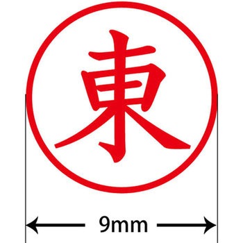 ネームキューブ ネーム印 印鑑 (ア) PLUS(プラス)[文具]