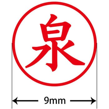 ネームキューブ ネーム印 印鑑 (イ) PLUS(プラス)[文具]