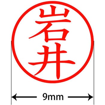 ネームキューブ ネーム印 印鑑 (イ) PLUS(プラス)[文具]