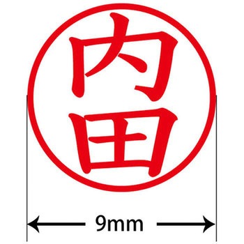 ネームキューブ ネーム印 印鑑 (ウ) PLUS(プラス)[文具]