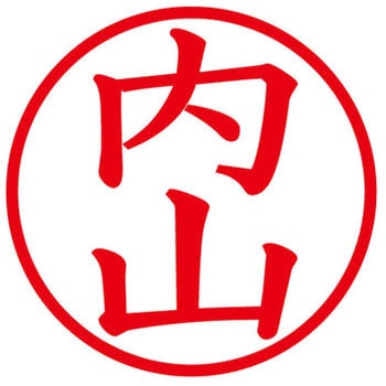 ネームキューブ ネーム印 印鑑 (ウ) PLUS(プラス)[文具]