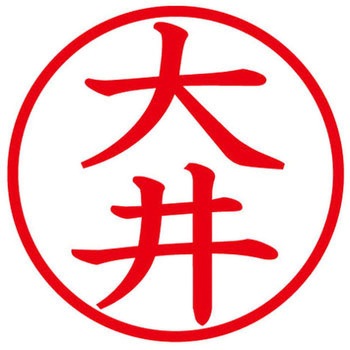 ネームキューブ ネーム印 印鑑 (オ) PLUS(プラス)[文具]