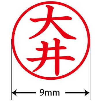 ネームキューブ ネーム印 印鑑 (オ) PLUS(プラス)[文具]