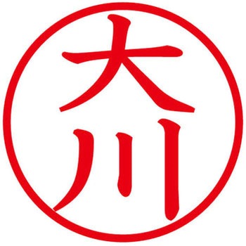 ネームキューブ ネーム印 印鑑 (オ) PLUS(プラス)[文具]