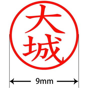 ネームキューブ ネーム印 印鑑 (オ) PLUS(プラス)[文具]