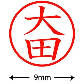 ネームキューブ ネーム印 印鑑 (オ) PLUS(プラス)[文具]