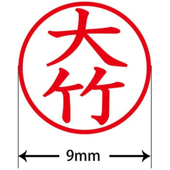 ネームキューブ ネーム印 印鑑 (オ) PLUS(プラス)[文具]