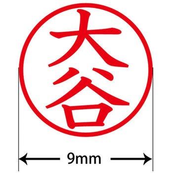 ネームキューブ ネーム印 印鑑 (オ) PLUS(プラス)[文具]