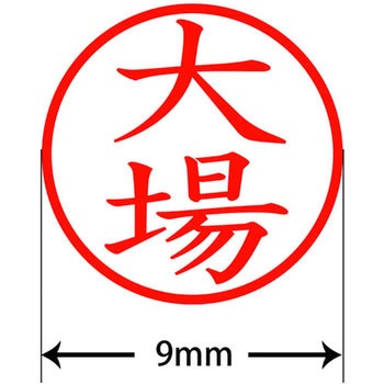 ネームキューブ ネーム印 印鑑 (オ) PLUS(プラス)[文具]