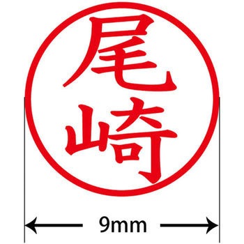 ネームキューブ ネーム印 印鑑 (オ) PLUS(プラス)[文具]