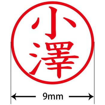 ネームキューブ ネーム印 印鑑 (オ) PLUS(プラス)[文具]