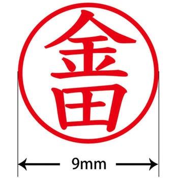 ネームキューブ ネーム印 印鑑 (カ) プラス(文具)
