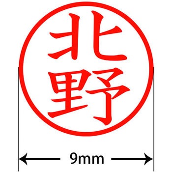 ネームキューブ ネーム印 印鑑 (キ) PLUS(プラス)[文具]