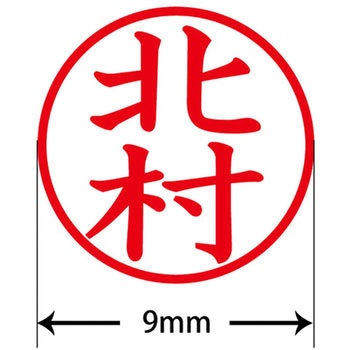 ネームキューブ ネーム印 印鑑 (キ) PLUS(プラス)[文具]