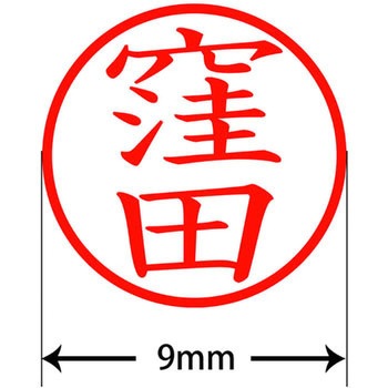 ネームキューブ ネーム印 印鑑 (ク) PLUS(プラス)[文具]