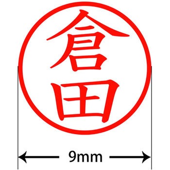 ネームキューブ ネーム印 印鑑 (ク) PLUS(プラス)[文具]
