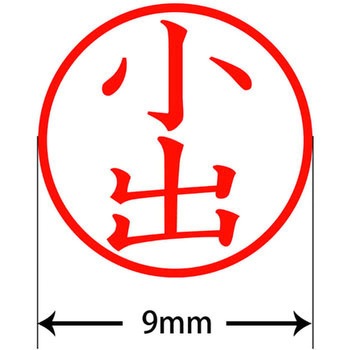ネームキューブ ネーム印 印鑑 (コ) PLUS(プラス)[文具]