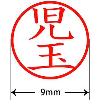 ネームキューブ ネーム印 印鑑 (コ) PLUS(プラス)[文具]