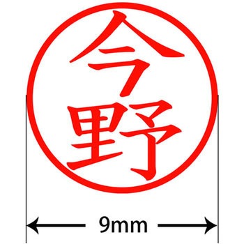 ネームキューブ ネーム印 印鑑 (コ) PLUS(プラス)[文具]