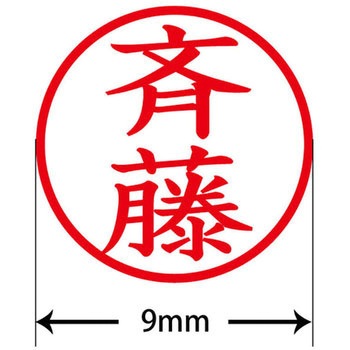 ネームキューブ ネーム印 印鑑 (サ) PLUS(プラス)[文具]