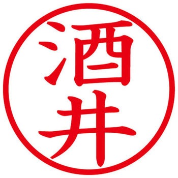 ネームキューブ ネーム印 印鑑 (サ) PLUS(プラス)[文具]