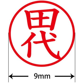 ネームキューブ ネーム印 印鑑 (タ) プラス(文具)