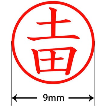 ネームキューブ ネーム印 印鑑 (ツ) PLUS(プラス)[文具]