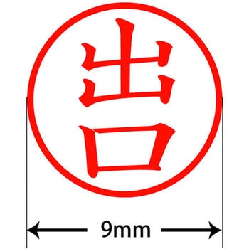 ネームキューブ ネーム印 印鑑 (デ) PLUS(プラス)[文具]
