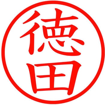 ネームキューブ ネーム印 印鑑 (ト) PLUS(プラス)[文具]