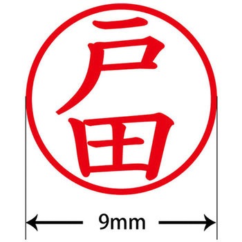 ネームキューブ ネーム印 印鑑 (ト) PLUS(プラス)[文具]