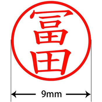ネームキューブ ネーム印 印鑑 (ト) PLUS(プラス)[文具]