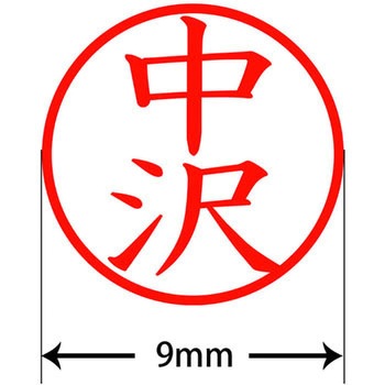 ネームキューブ ネーム印 印鑑 (ナ) PLUS(プラス)[文具]