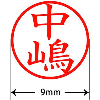 ネームキューブ ネーム印 印鑑 (ナ) PLUS(プラス)[文具]